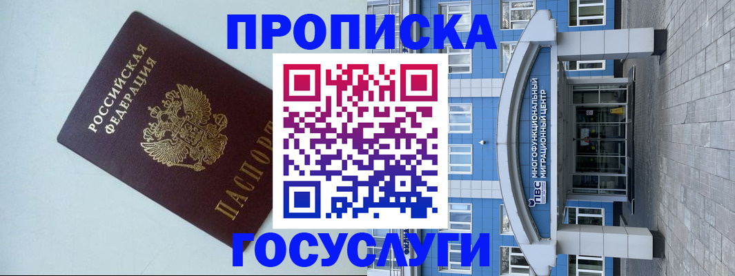 прописка для военкомата в Дагестане