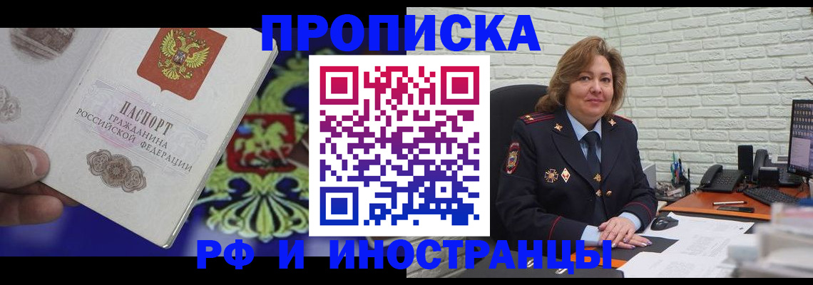 регистрация в Дагестане