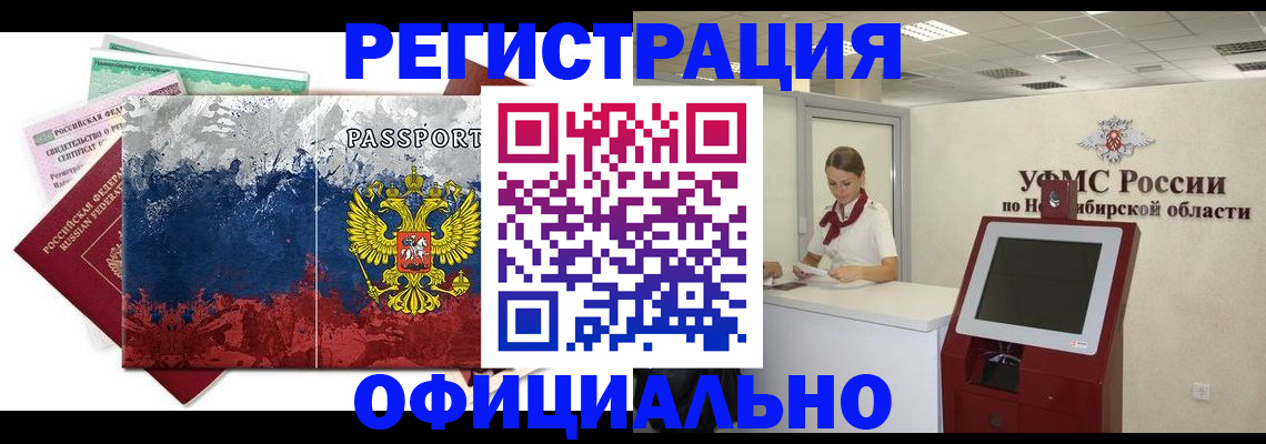 прописка для кредита в Дагестане
